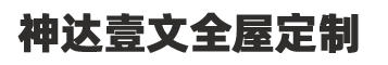 北京创亿工坊家具有限公司